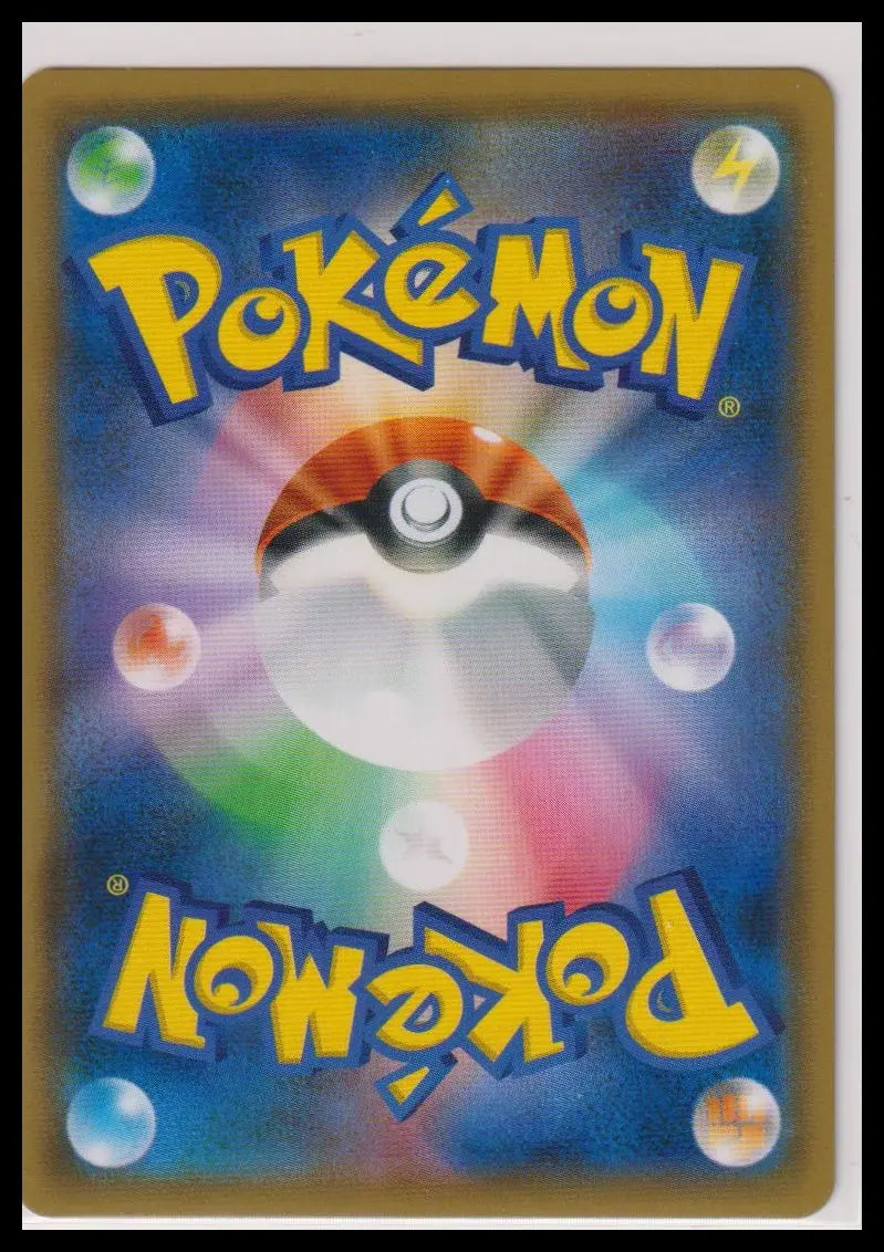 2018 Pokemon Japanese Tag Bolt Pikachu & Zekrom GX 031/095 