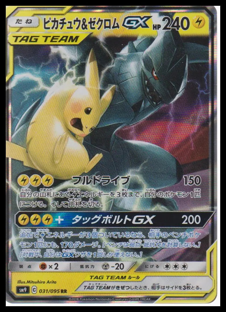 2018 Pokemon Japanese Tag Bolt Pikachu & Zekrom GX 031/095 