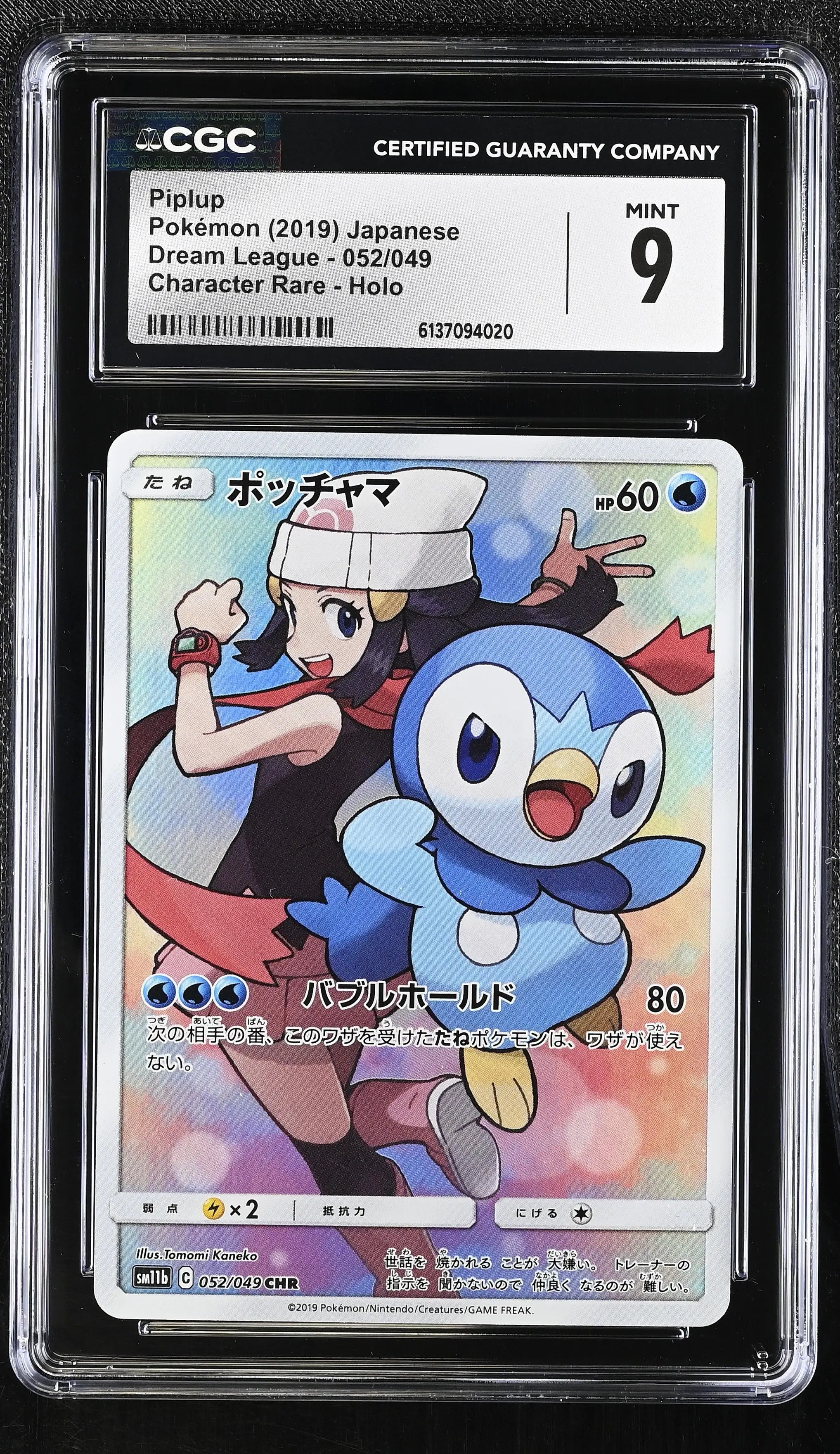 2019 Pokemon Dream League Piplup Holo Character Rare Japanese CGC 9 52/49 