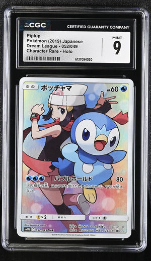 2019 Pokemon Dream League Piplup Holo Character Rare Japanese CGC 9 52/49 