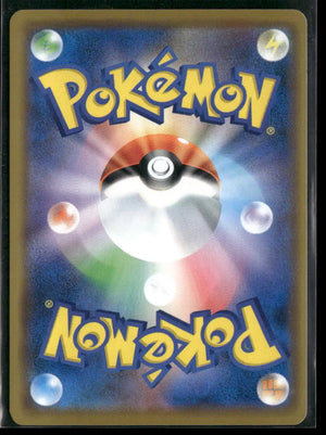 2019 Pokemon Dream League Ultra Rare Reshiram & Zekrom GX 036/049 