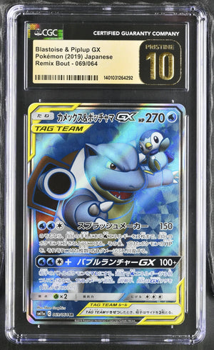 2019 Pokemon Japanese Remix Bout Blastoise & Piplup GX Holo 069/064 SR CGC 10 