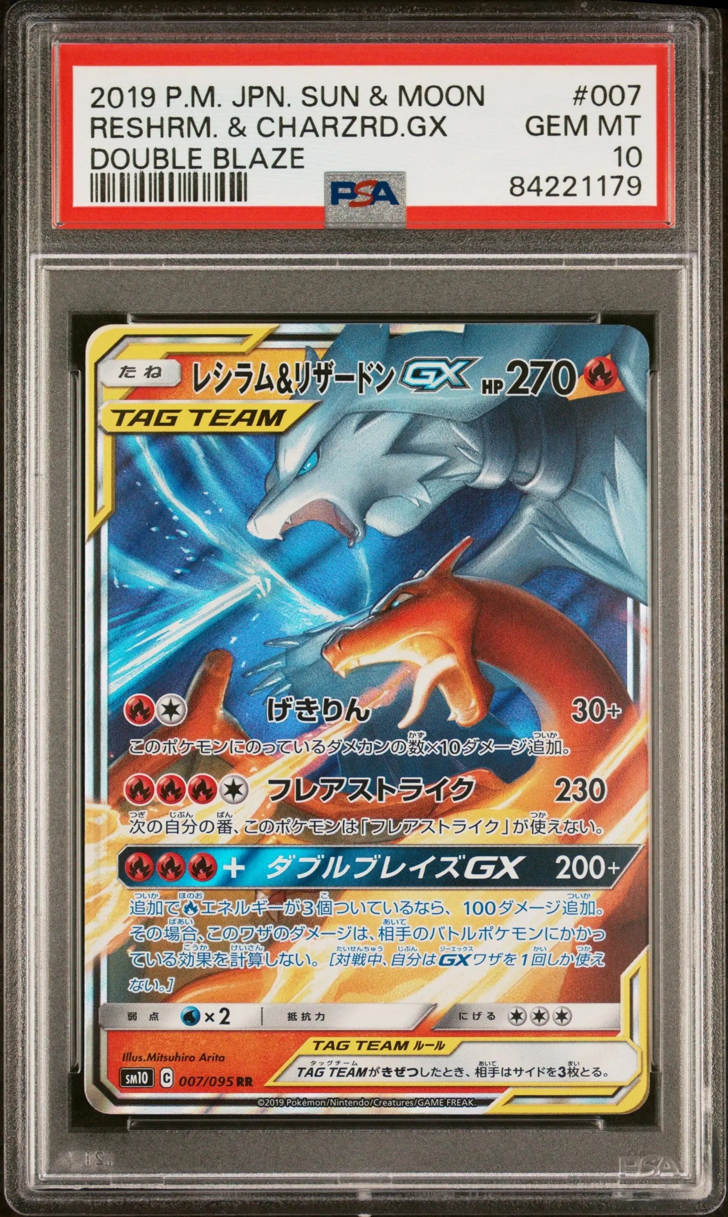 2019 Pokemon Japanese S&M Double Blaze Reshiram & Charizard GX 7/95 PSA 10 
