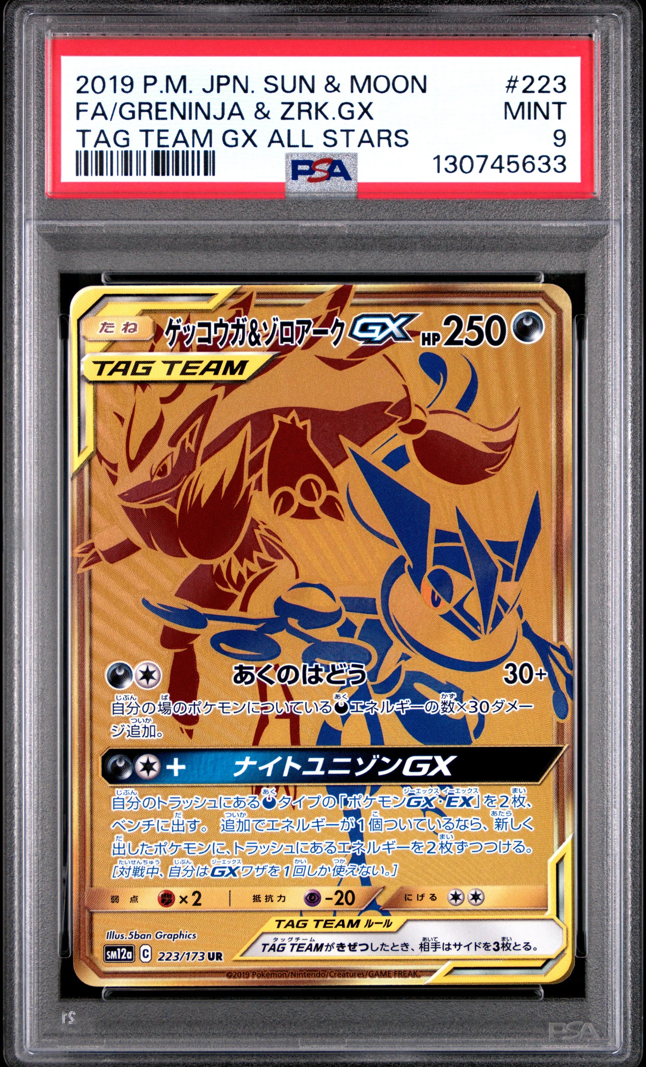2019 Pokemon Japanese Sun Moon TAG Team All Stars Greninja ZRK. GX PSA 9 223/173 