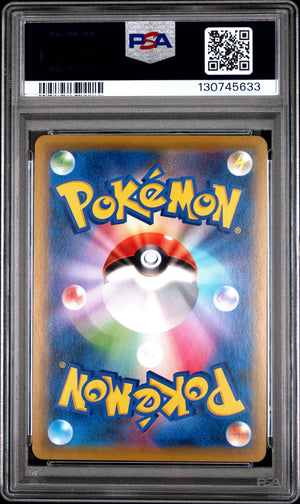 2019 Pokemon Japanese Sun Moon TAG Team All Stars Greninja ZRK. GX PSA 9 223/173 