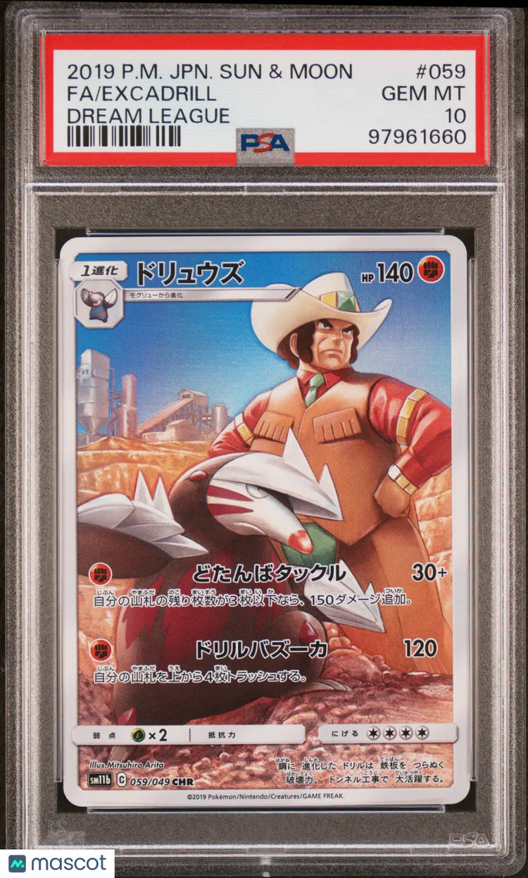 2019 Pokemon Japanese Sun & Moon Dream League Excadrill Fa Dream League PSA 10 