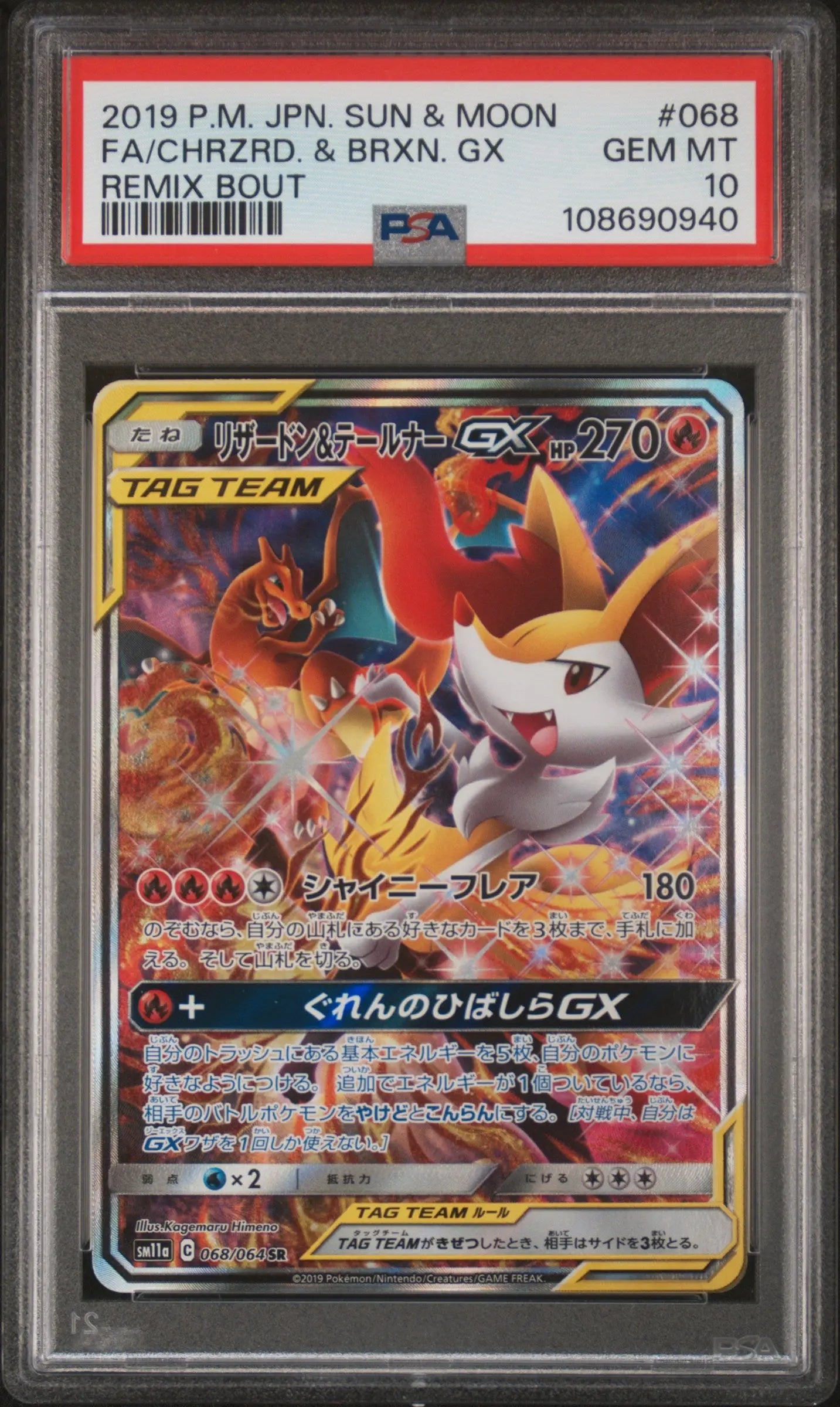2019 Pokemon Japanese Sun & Moon Remix Bout Charizard & Braxien GX 68/064 PSA 10 