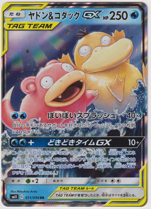 2019 Pokemon Miracle Twins Slowpoke & Psyduck GX Japanese Ultra Rare 011/094 