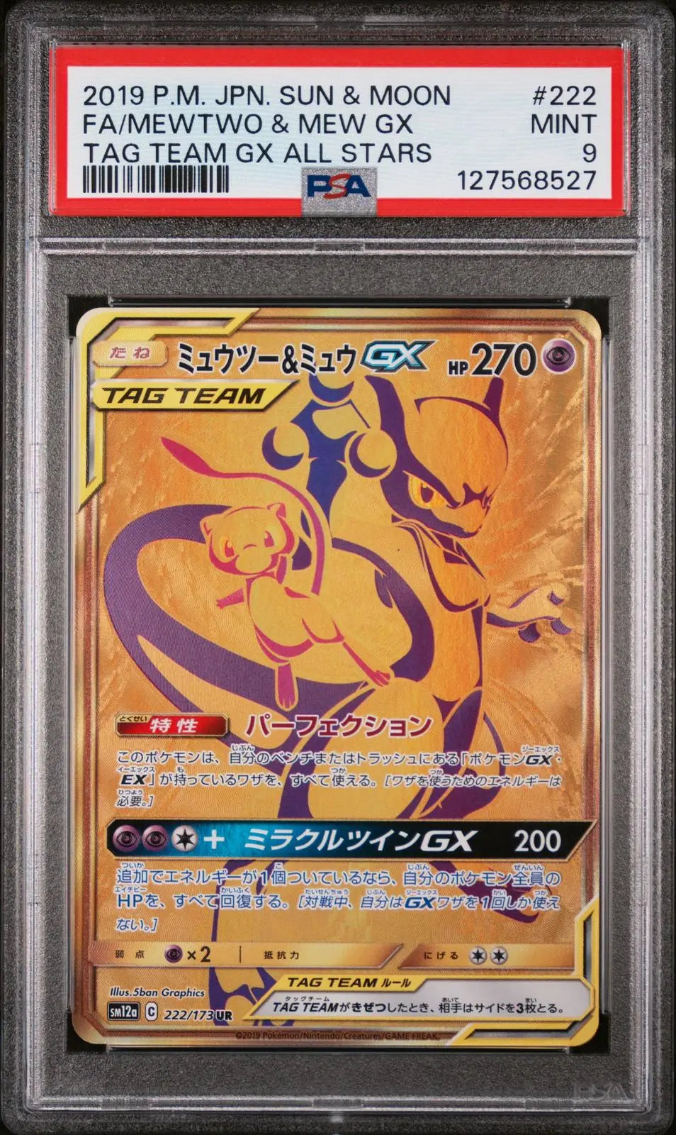 2019 Pokemon SM Tag Team GX All Stars Mewtwo & Mew GX JP UR 222/173 PSA 9 