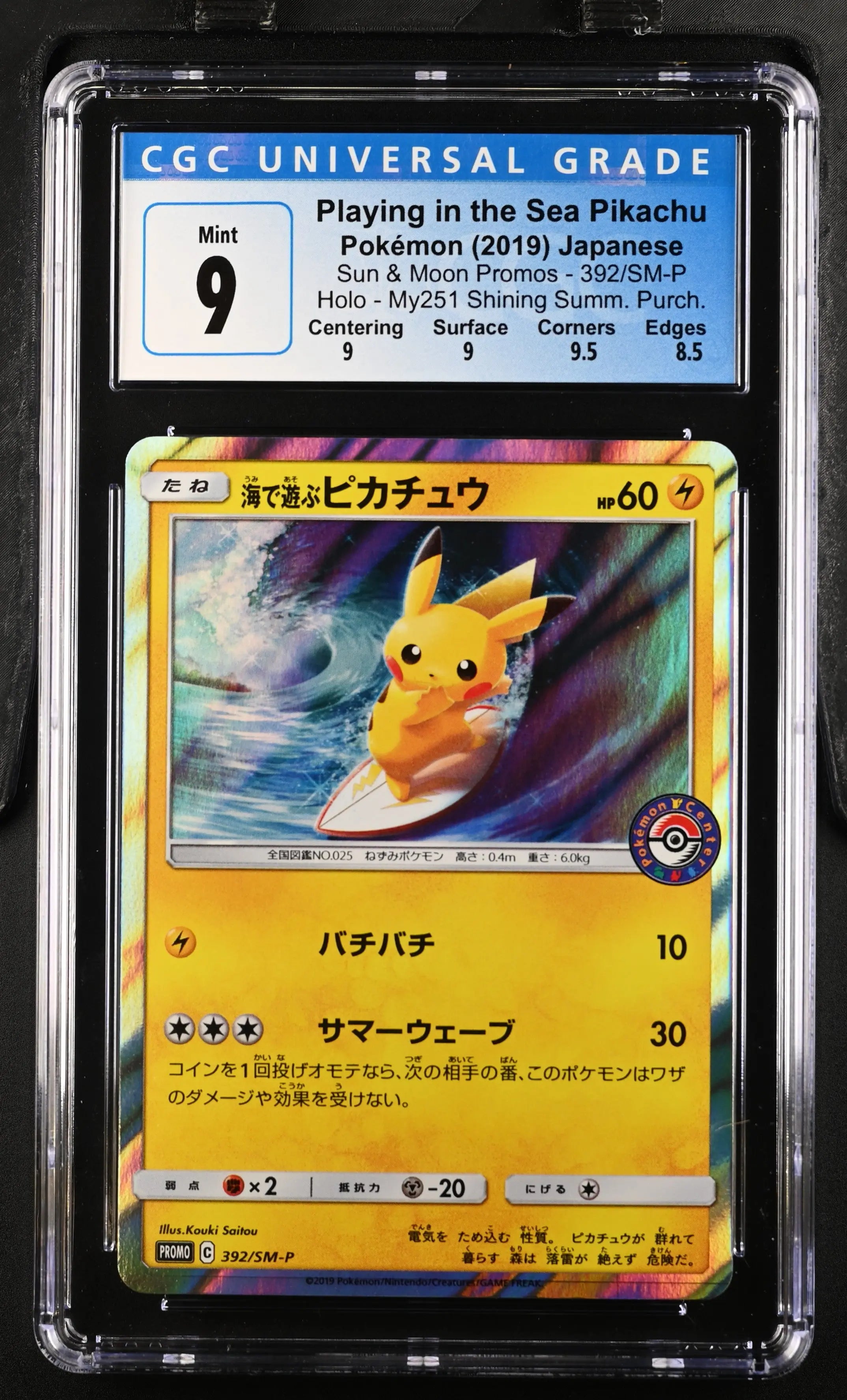 2019 Pokemon Sun & Moon Promos 392 Playing in the Sea Pikachu CGC 9 