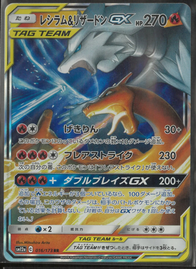 2019 Pokemon Tag Team GX All Stars Ultra Rare Reshiram & Charizard GX 016/173 