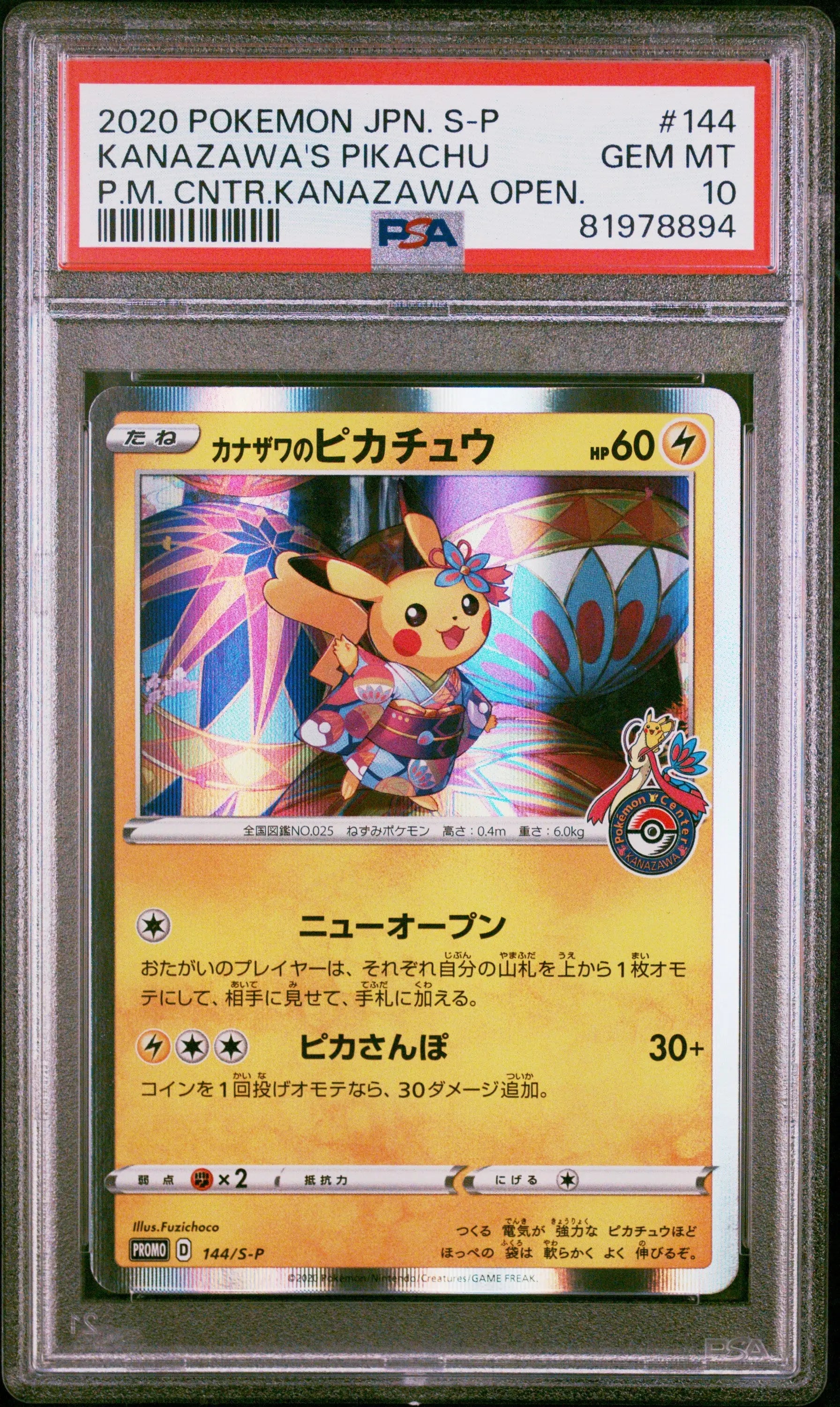 2020 Pokemon Japanese S Promo Kanazawa's Pikachu  P.M. Center PSA 10 #144 