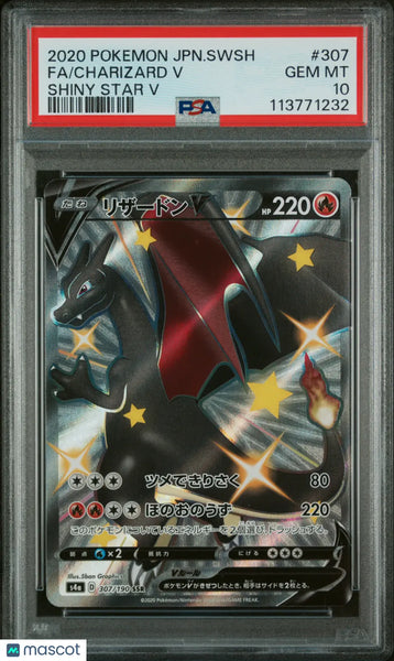 2020 シャイニースターV リザードンV PSA 10 #307 2020