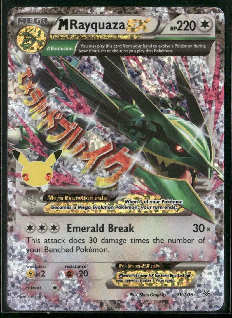 2021 Pokemon Celebrations: Classic Collection M Rayquaza EX 76/108 