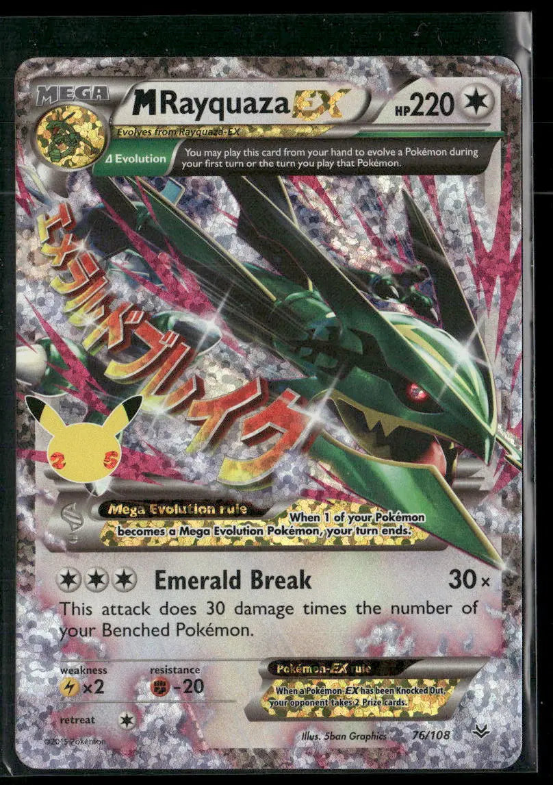 2021 Pokemon Celebrations: Classic Collection M Rayquaza EX 76/108 