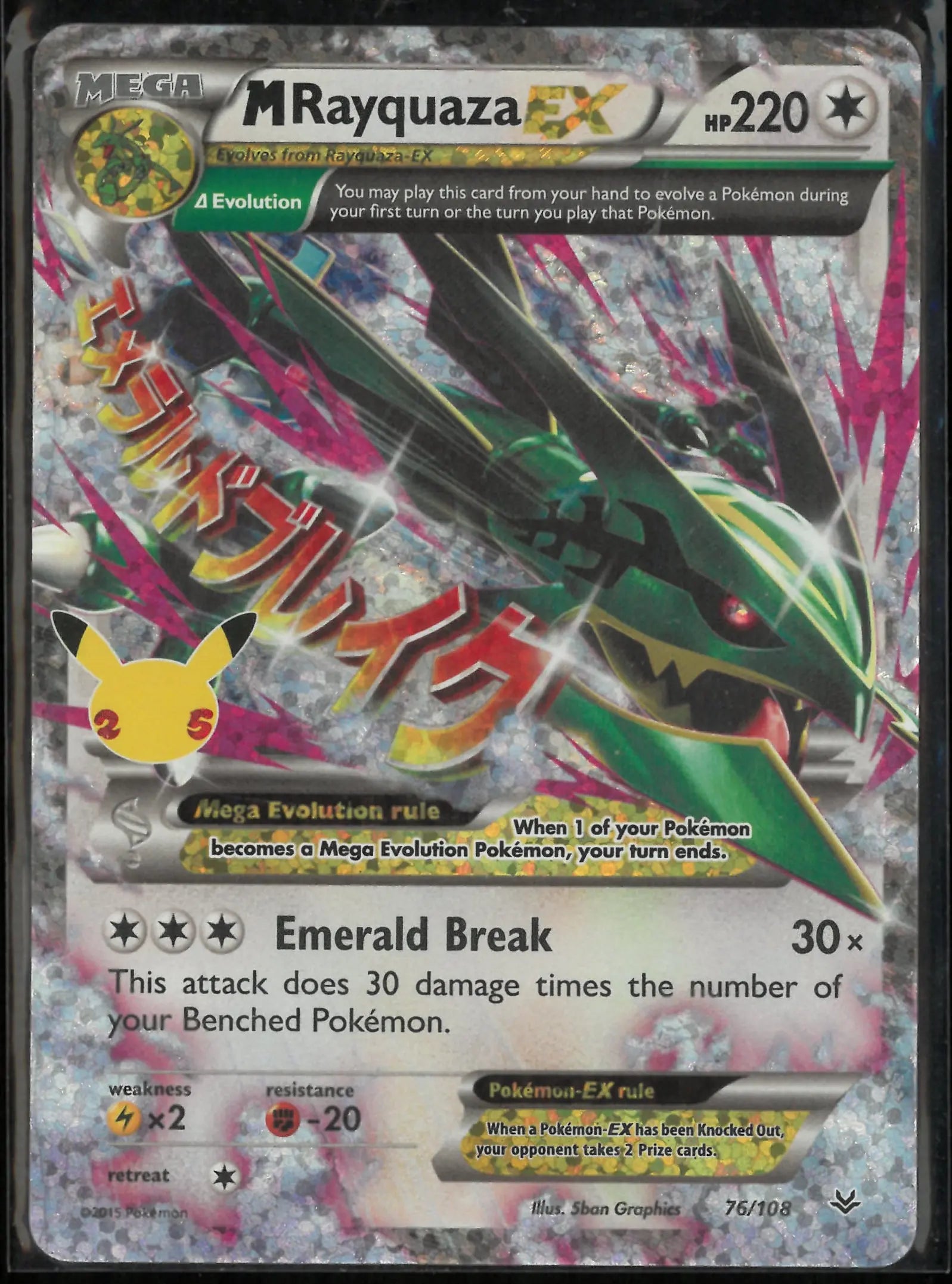 2021 Pokemon Celebrations: Classic Collection M Rayquaza EX 76/108 