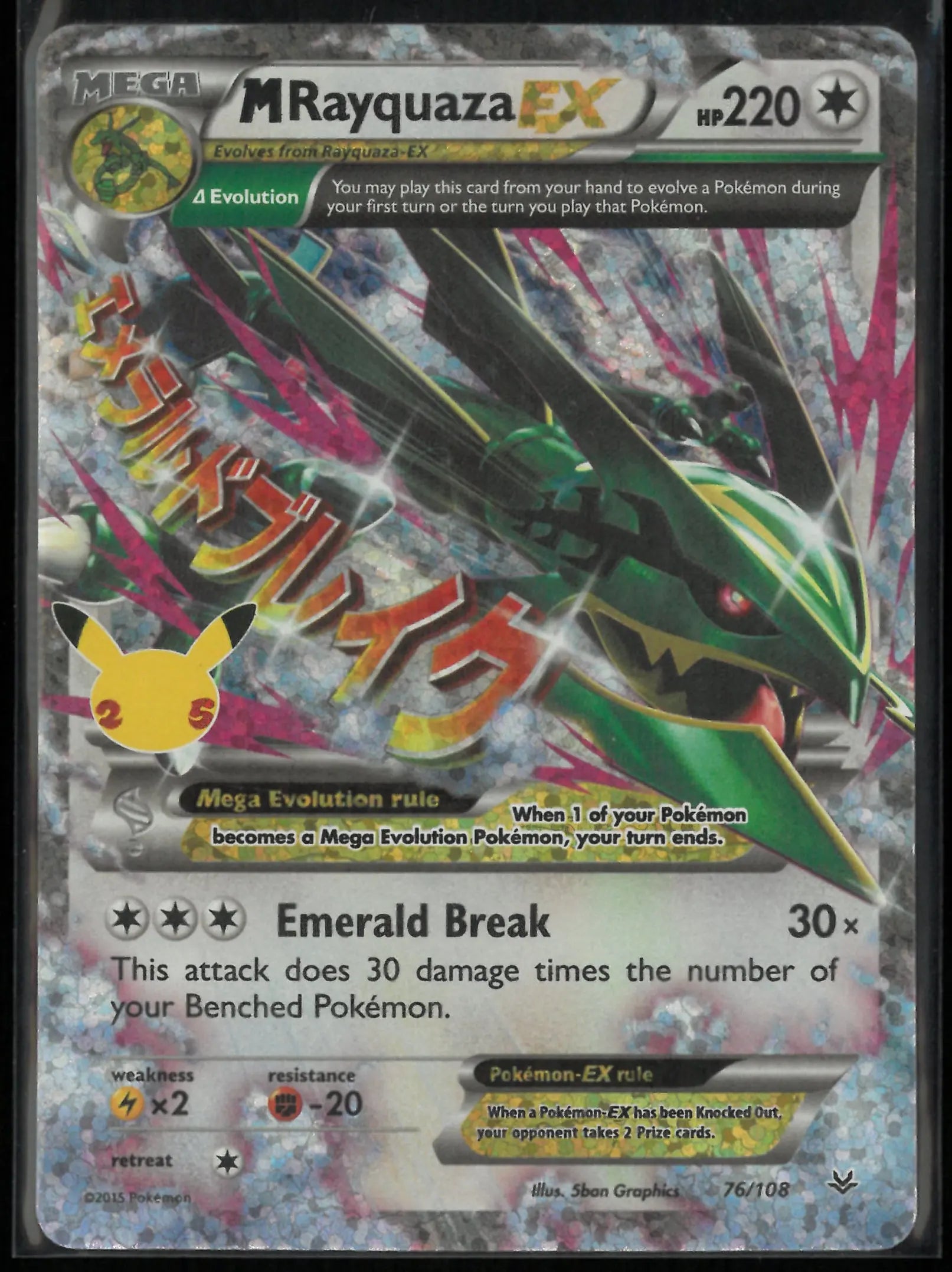2021 Pokemon Celebrations: Classic Collection M Rayquaza EX 76/108 