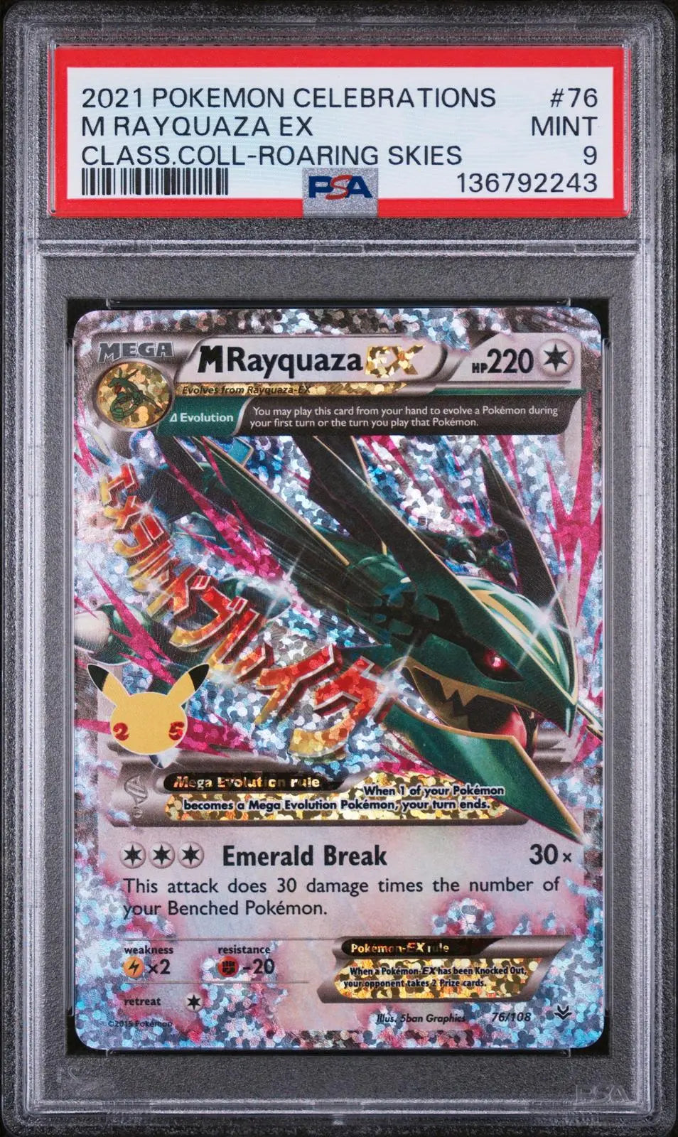 2021 Pokemon Celebrations: Classic Collection M Rayquaza EX 76/108 PSA 9 