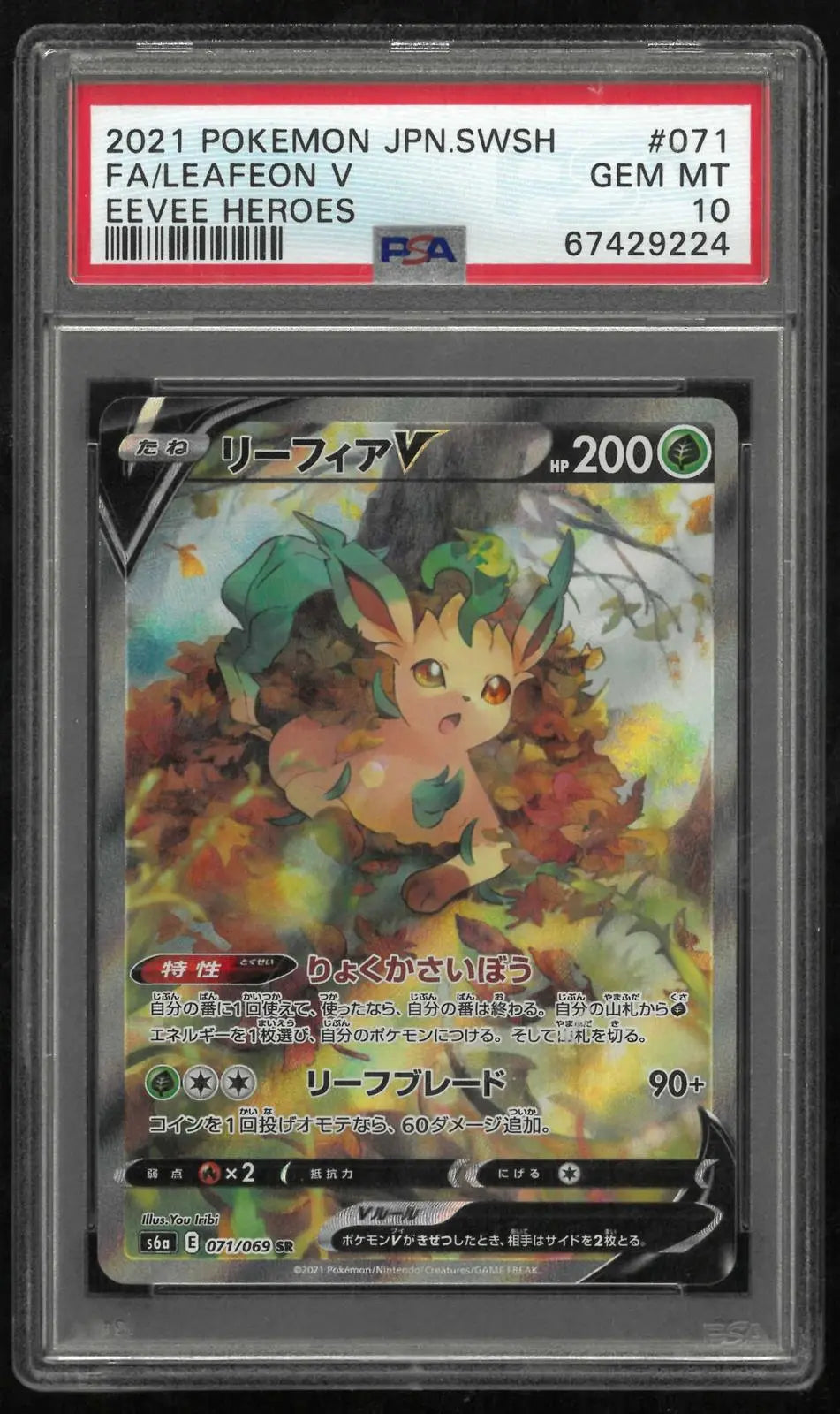 2021 Pokemon JP Sword & Shield Eevee Heroes Leafeon V 71/69 Secret Rare PSA 10 