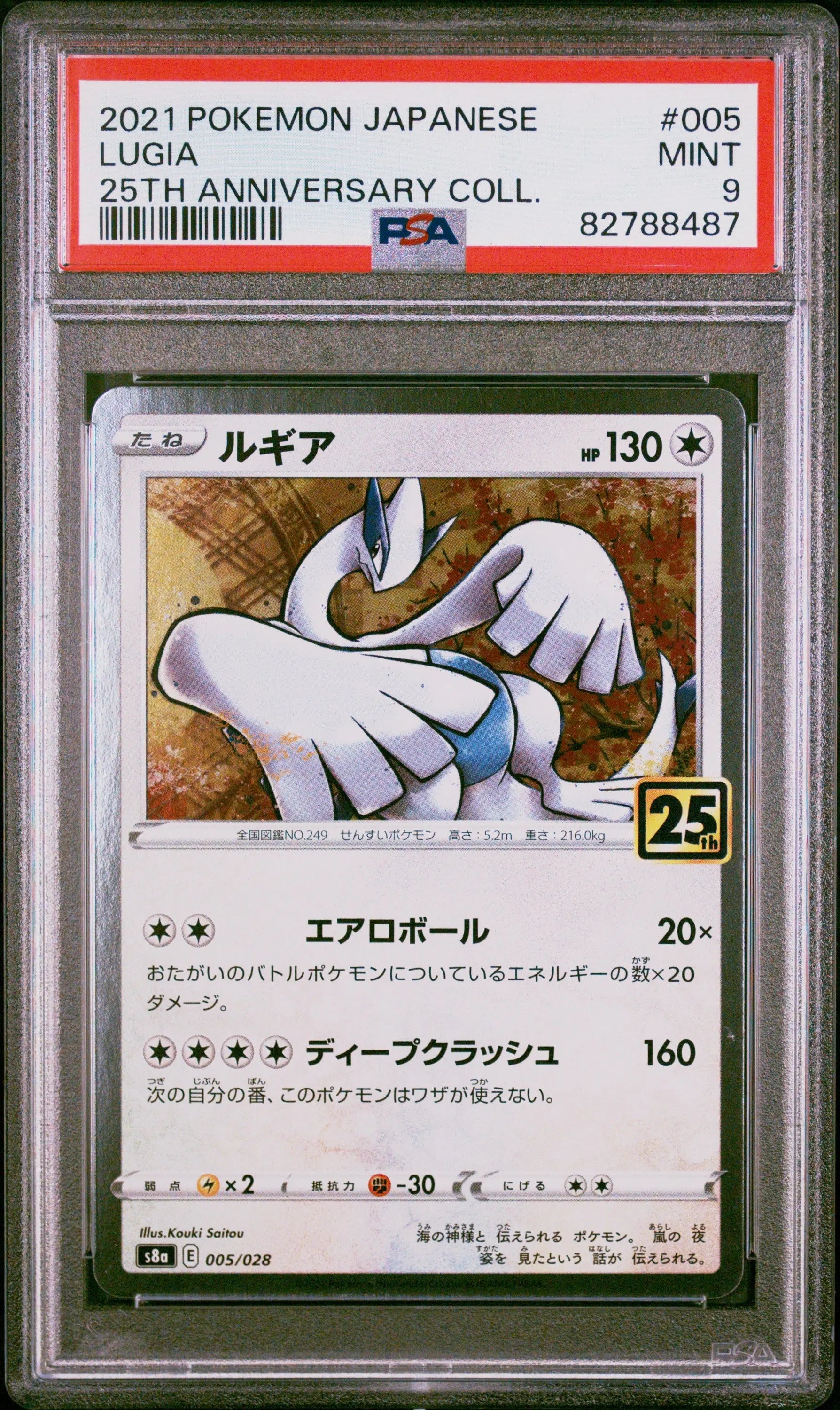 2021 Pokemon Japanese 25th Anniversary Collection Lugia 5/28 PSA 9 