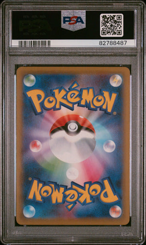 2021 Pokemon Japanese 25th Anniversary Collection Lugia 5/28 PSA 9 