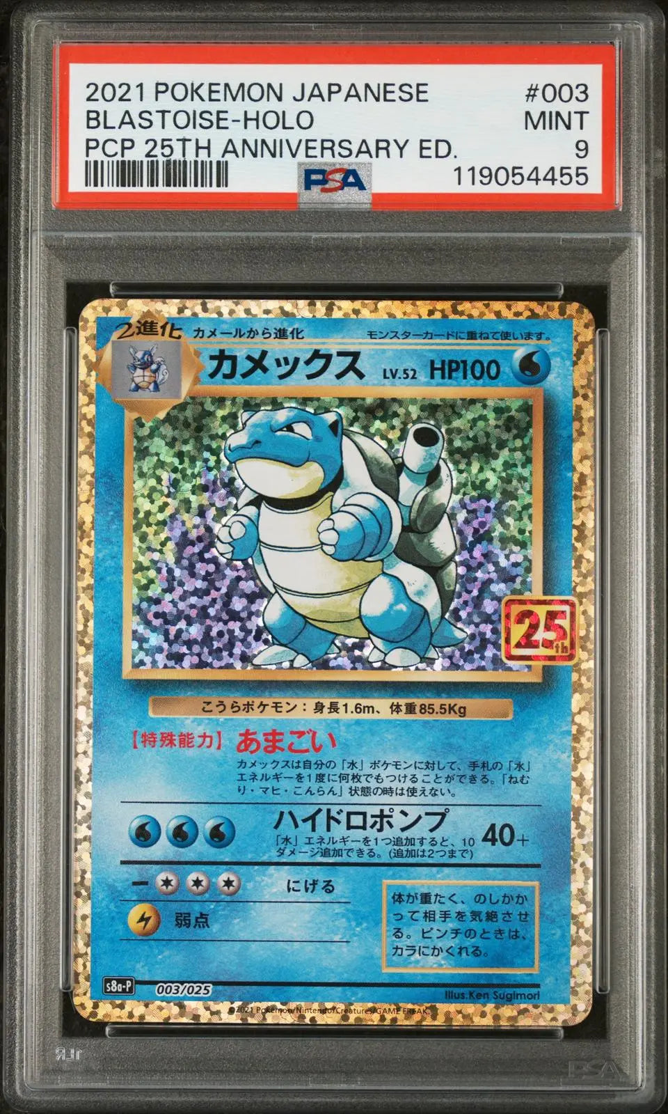 2021 Pokemon Japanese Promo 25th Anniversary Edition Blastoise Holo 3/25 PSA 9 