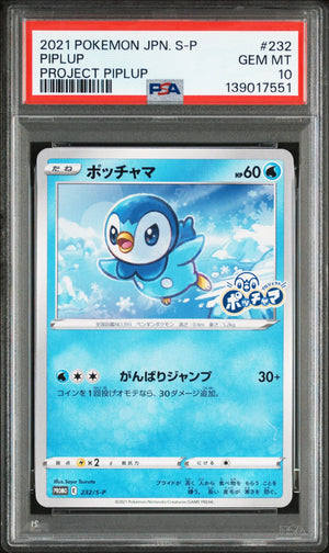 2021 Pokemon Japanese S Promo Piplup 232/S-P Japanese Project PSA 10 