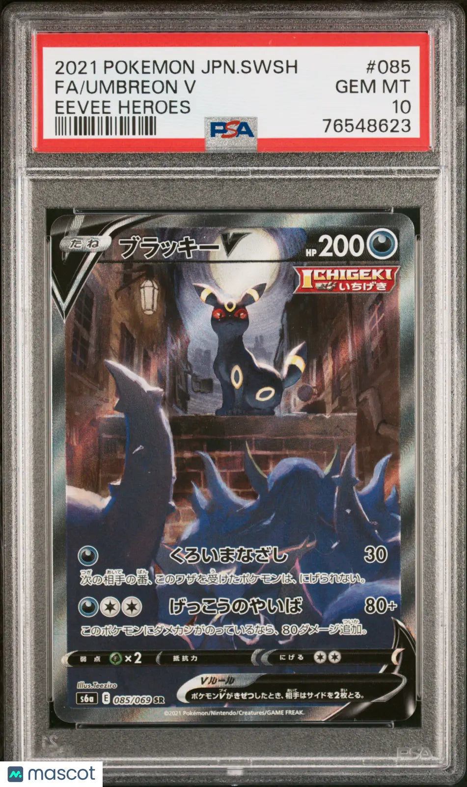 2021 Pokemon Japanese SWSH Eevee Heroes Umbreon V PSA 10 85/69 