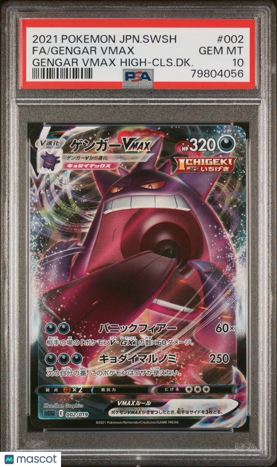 2021 Pokemon Japanese SWSH Gengar VMAX High-Class Deck PSA 10 2/19 