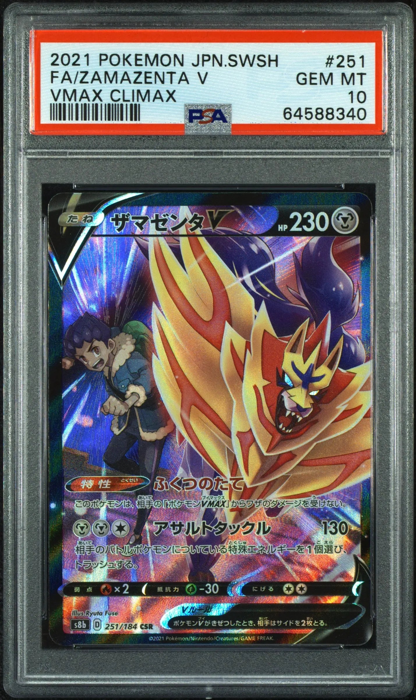 2021 Pokemon Japanese SWSH VMAX Climax Zamazenta V VMAX Climax Fa PSA 10 251/184 