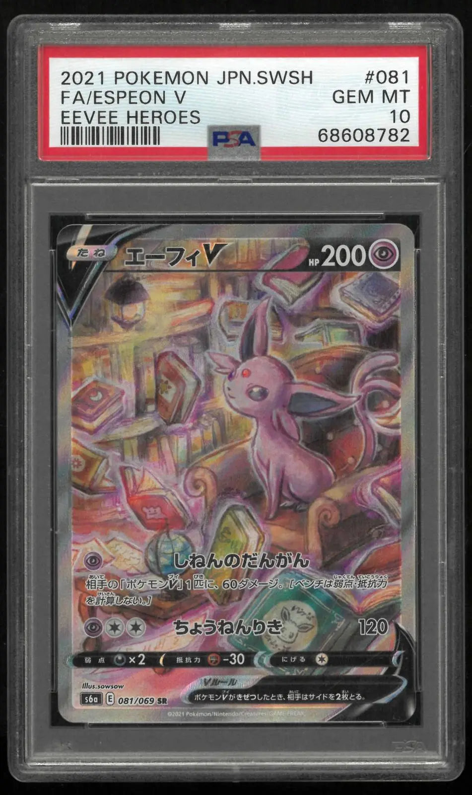2021 Pokemon Japanese Sword & Shield Eevee Heroes 081/069 Espeon V PSA 10 