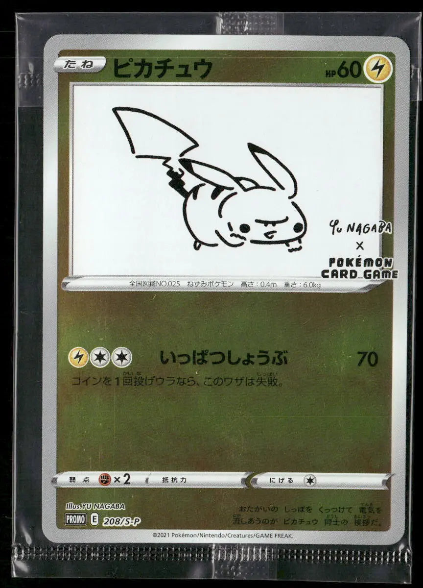 2021 Pokemon Sword & Shield Promos JP Yu Nagaba Pikachu 208/S-P 