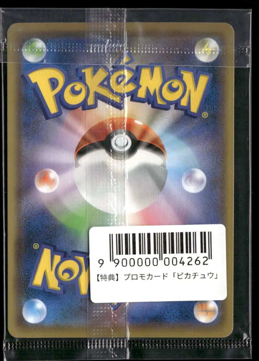 2021 Pokemon Sword & Shield Promos JP Yu Nagaba Pikachu 208/S-P 