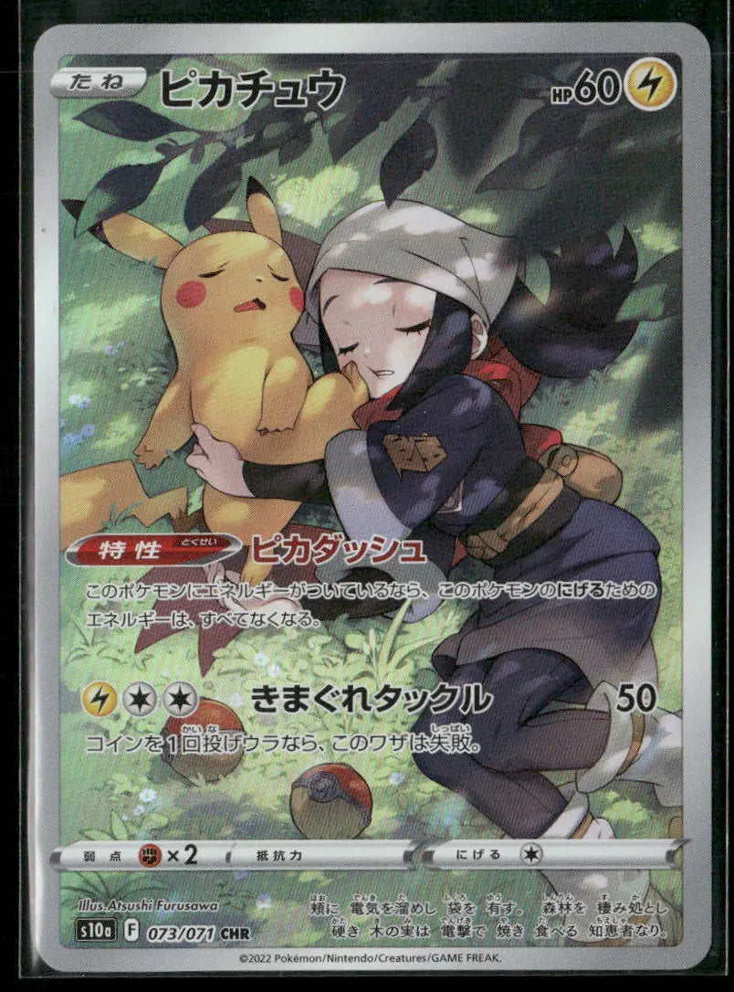 2022 Pokemon Dark Phantasma Secret Rare Pikachu 073/071 