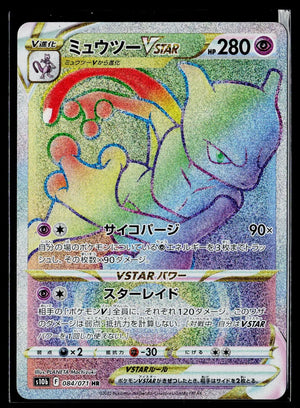 2022 Pokemon GO Japanese Mewtwo VSTAR JP Rainbow Holofoil Secret Rare 084/071 