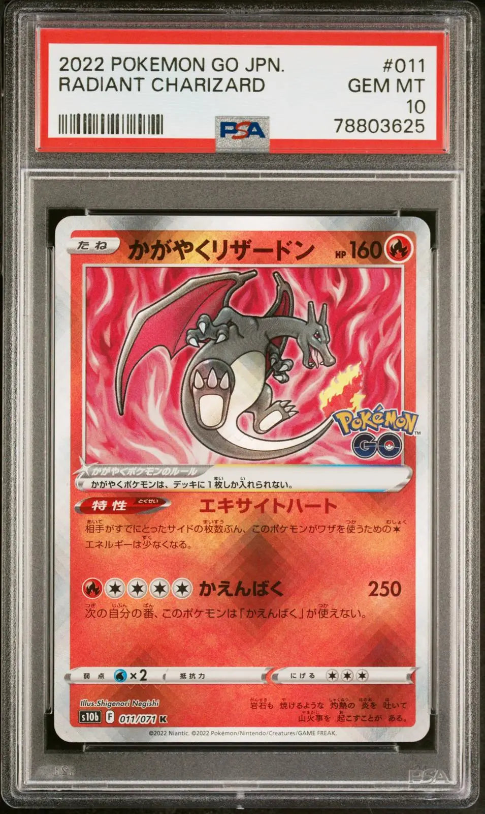 2022 Pokemon Go Japanese Radiant Charizard 011/071 PSA 10 
