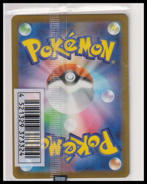 2022 Pokemon Japanese Mischievous Pichu 214/S-P Sealed 
