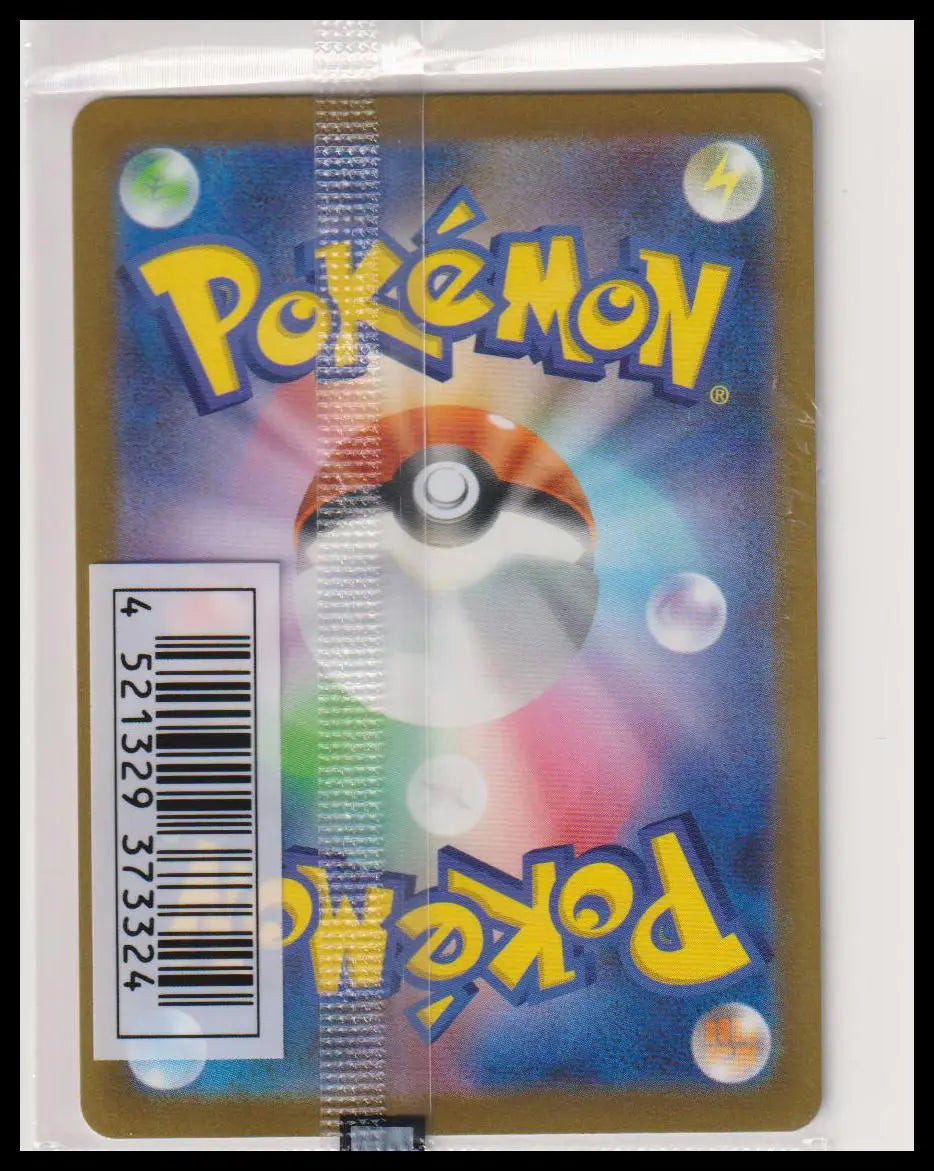 2022 Pokemon Japanese Mischievous Pichu 214/S-P Sealed 