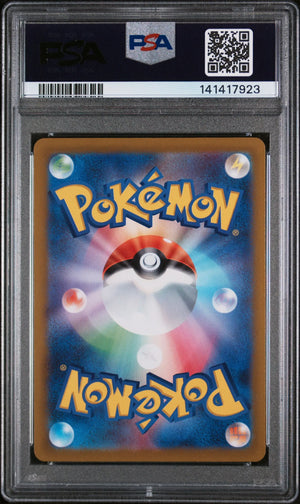 2022 Pokemon Japanese S Promo Lugia V Japanese Lugia Get Challenge PSA 9 #324 