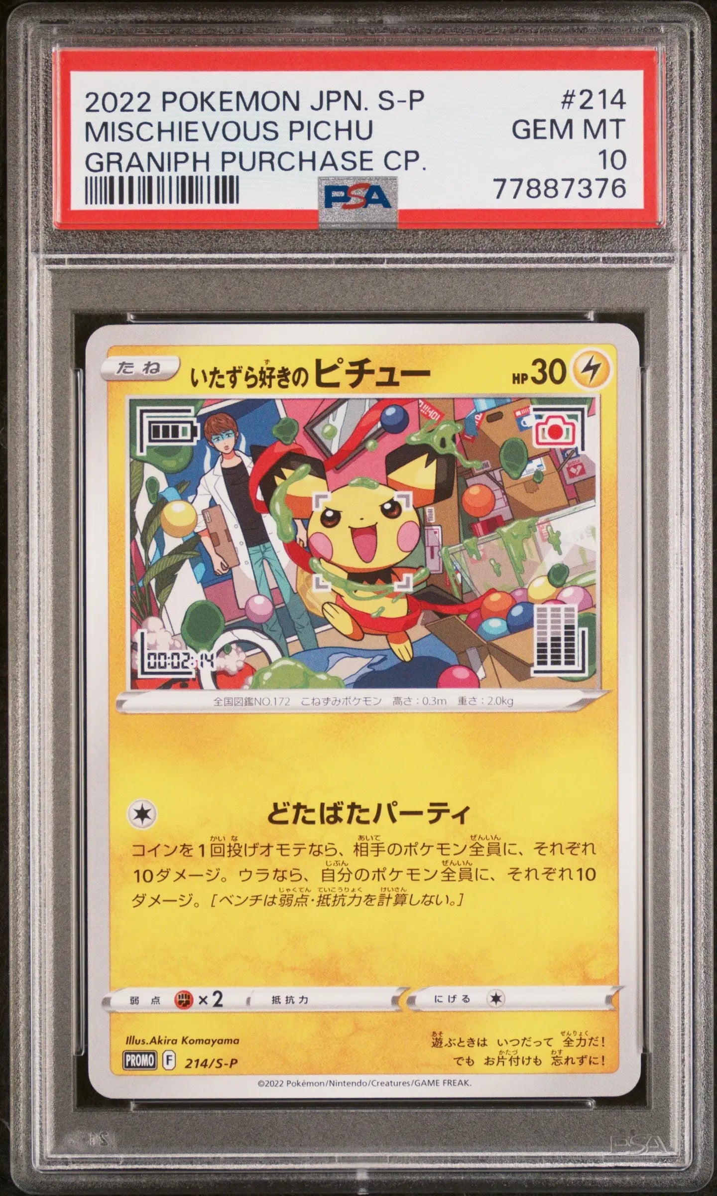 2022 Pokemon Japanese S Promo Mischievous Pichu 214/S-P Graniph Purchase PSA 10 