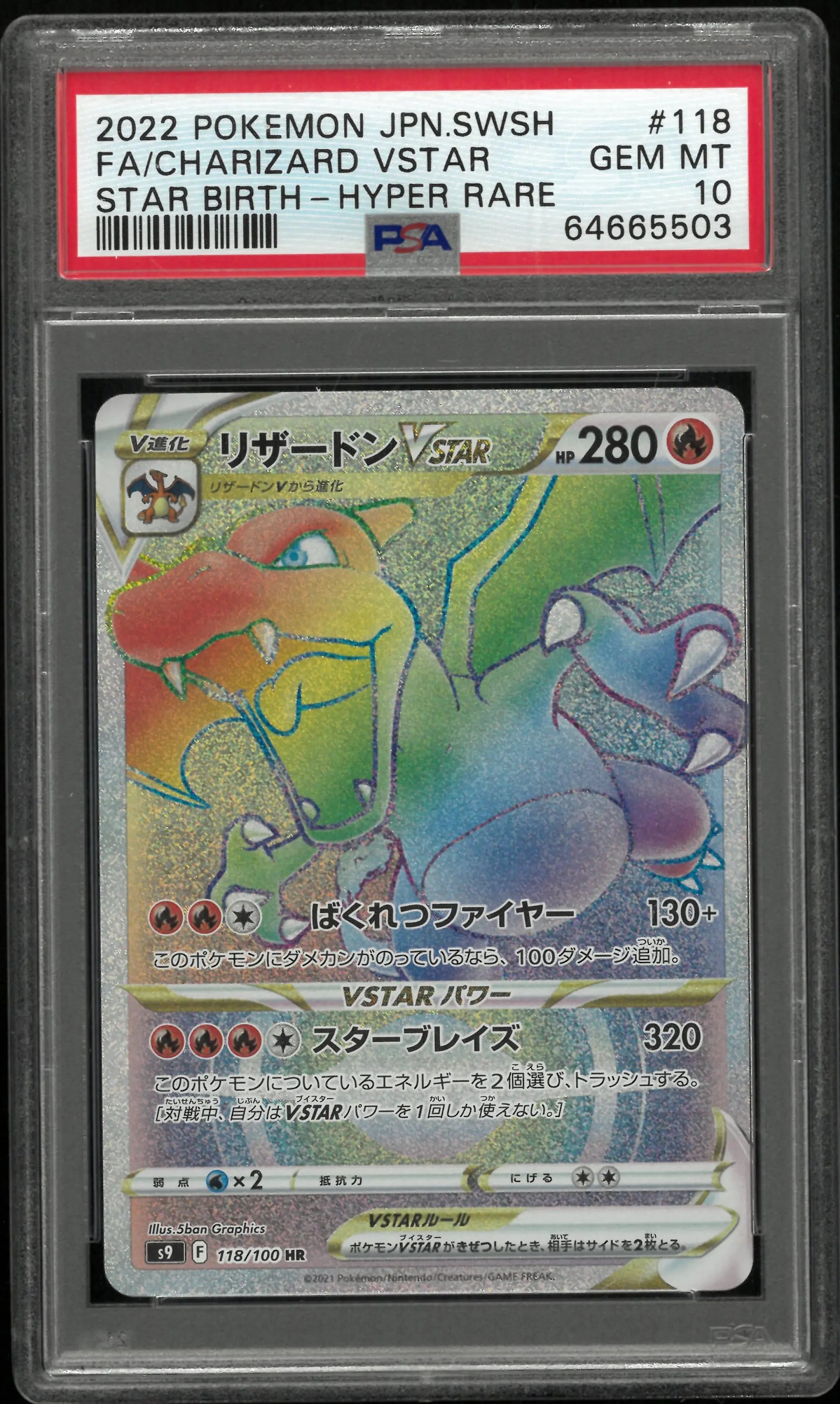2022 Pokemon Japanese SWSH Star Birth Charizard VSTAR -Hyper Rare PSA 10 118/100 