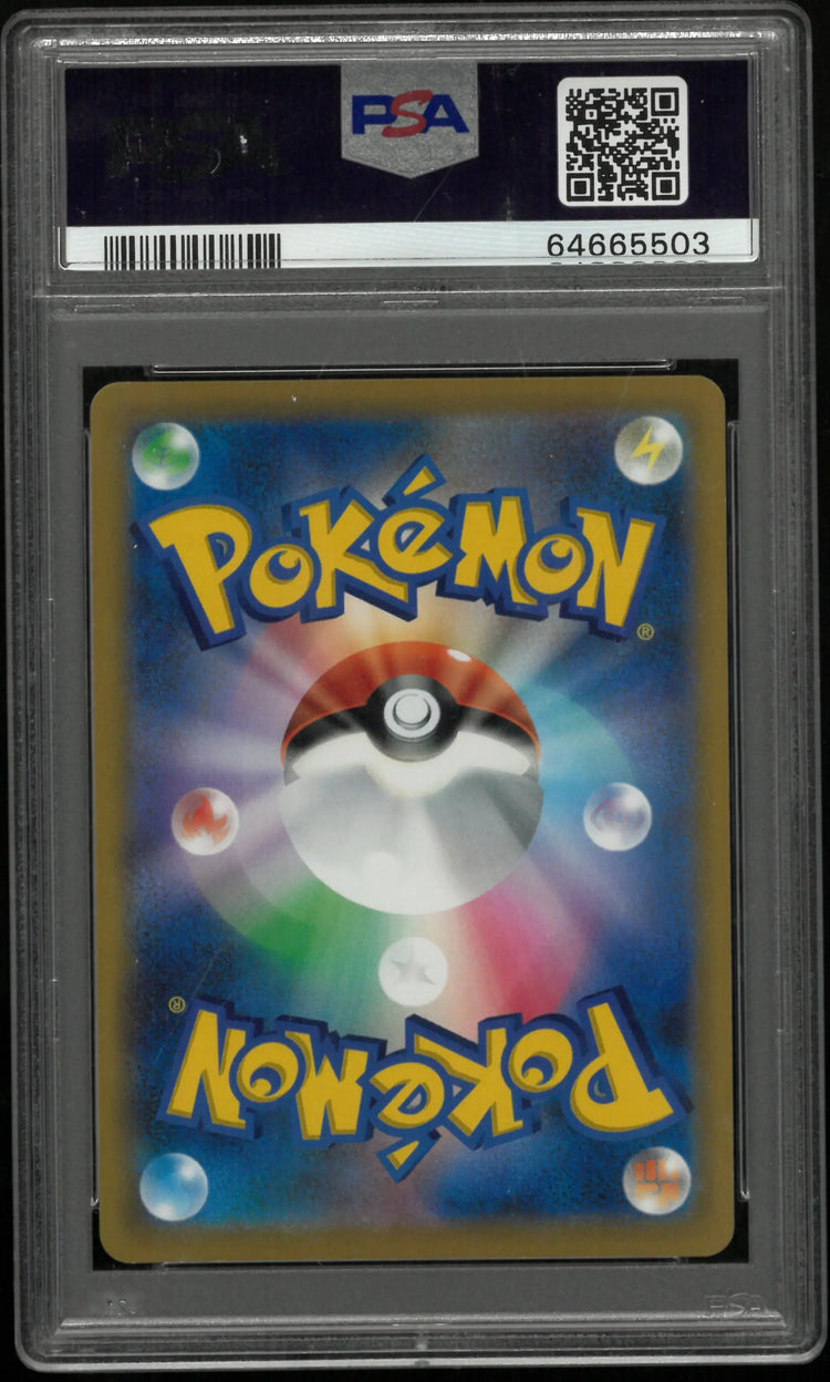 2022 Pokemon Japanese SWSH Star Birth Charizard VSTAR -Hyper Rare PSA 10 118/100 