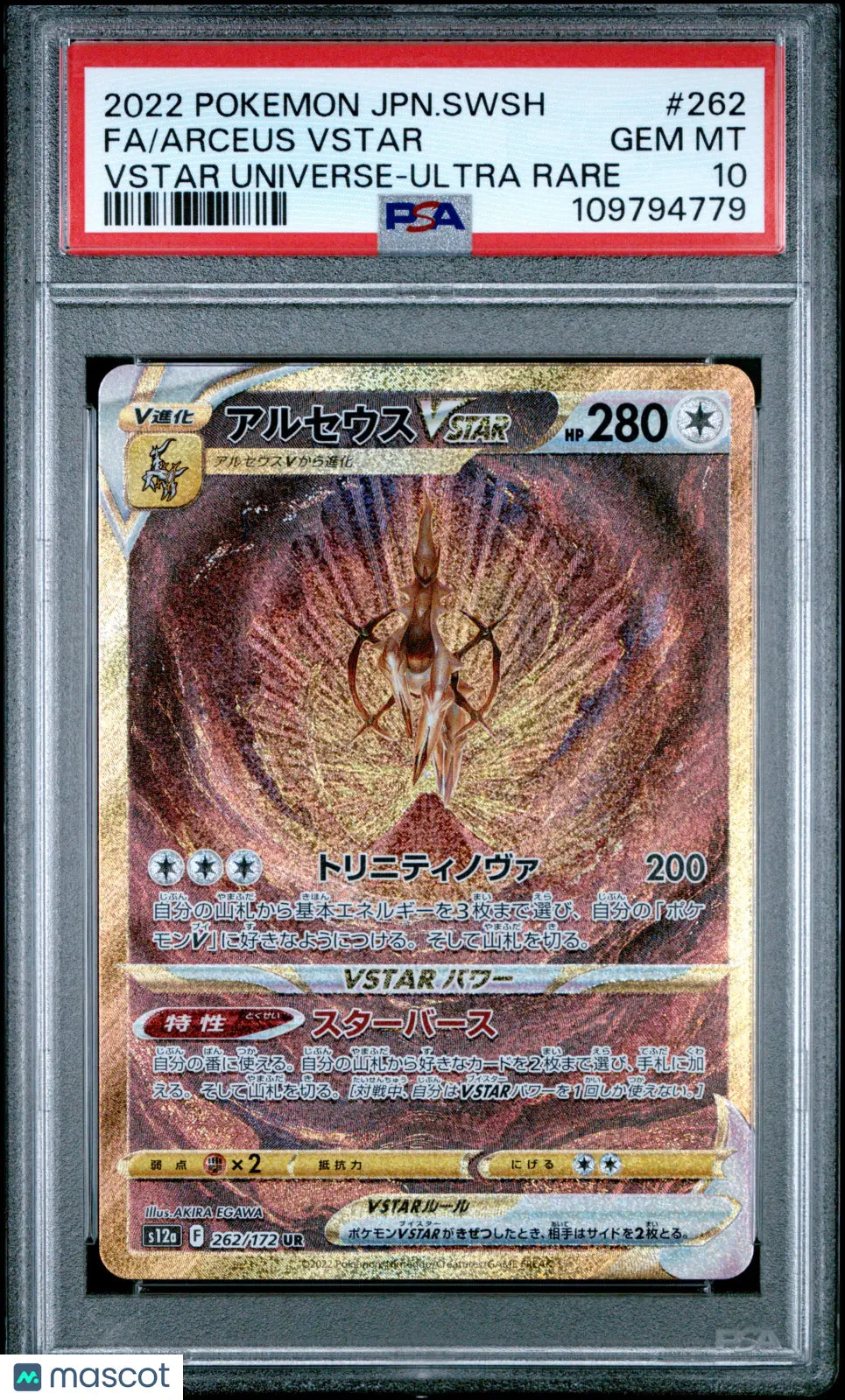 2022 Pokemon Japanese SWSH VSTAR Universe Arceus VSTAR Ultra Rare PSA 10 262/172 