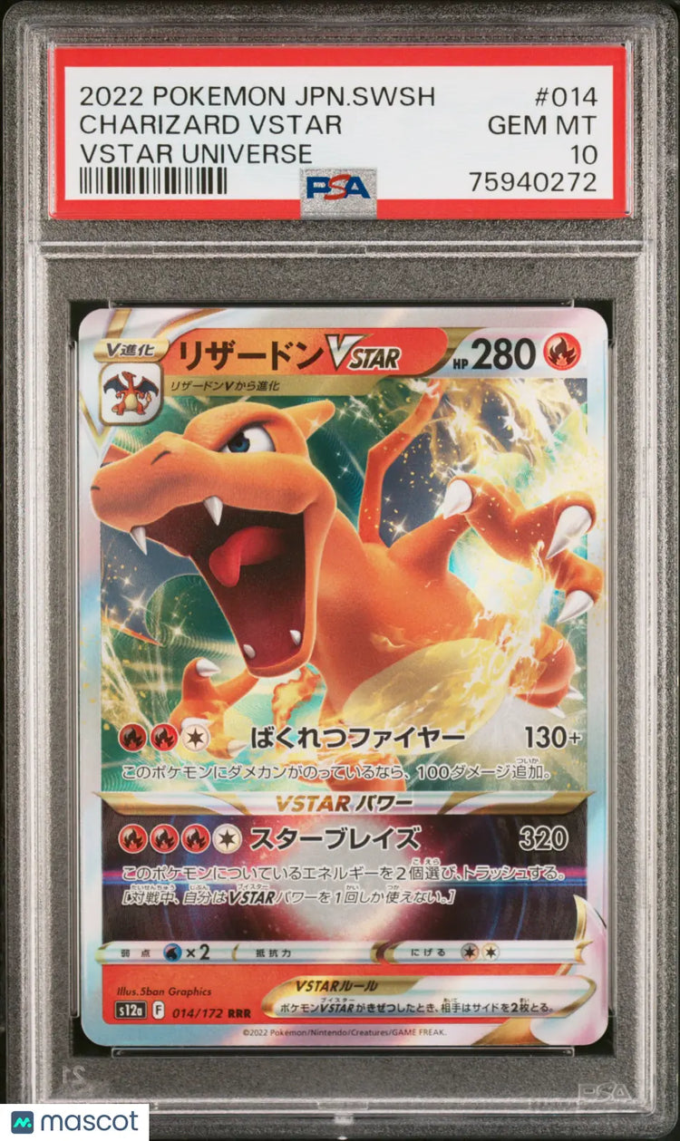 2022 Pokemon Japanese SWSH VSTAR Universe Charizard VSTAR