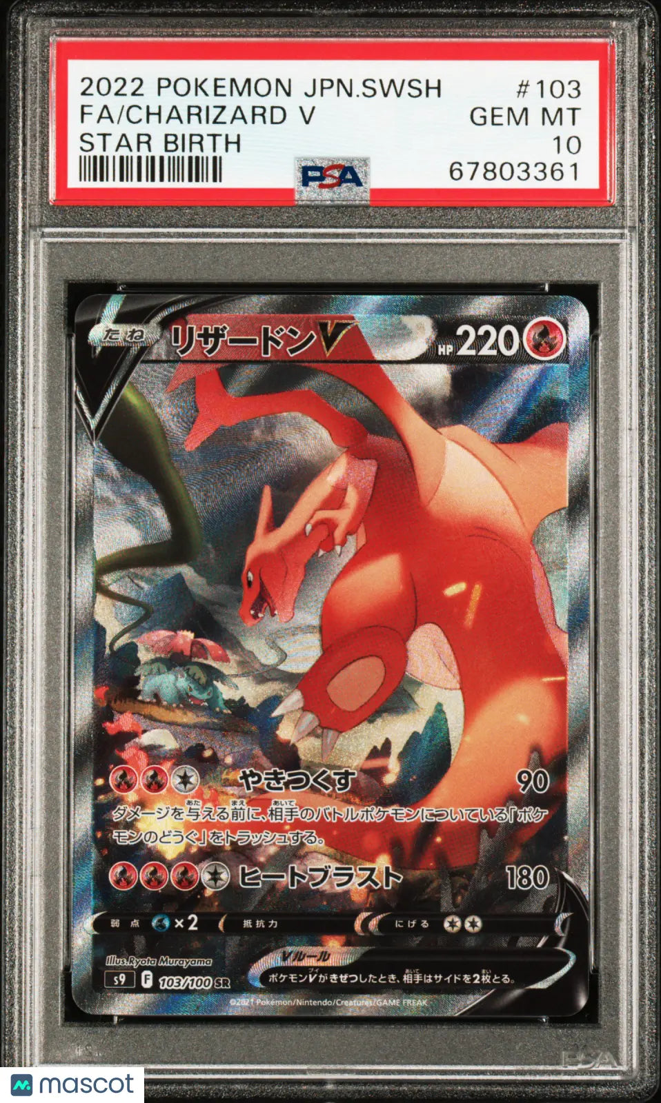 2022 Pokemon Japanese Sword & Shield Star Birth Charizard V PSA 10 103/100 