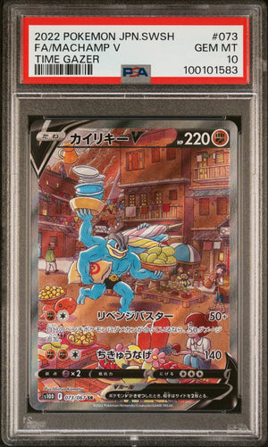 2022 Pokemon Japanese Sword & Shield Time Gazer Machamp V Fa PSA 10 73/67 