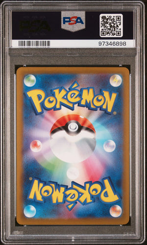 2022 Pokemon Japanese Sword & Shield VSTAR Universe Darkrai SAR PSA 10 