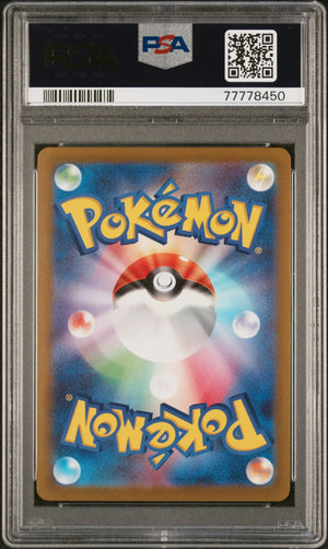 2022 Pokemon Japanese Sword & Shield VSTAR Universe Giratina -Ultra Rare PSA 10 