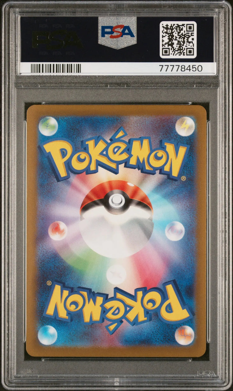 2022 Pokemon Japanese Sword & Shield VSTAR Universe Giratina -Ultra Rare PSA 10 