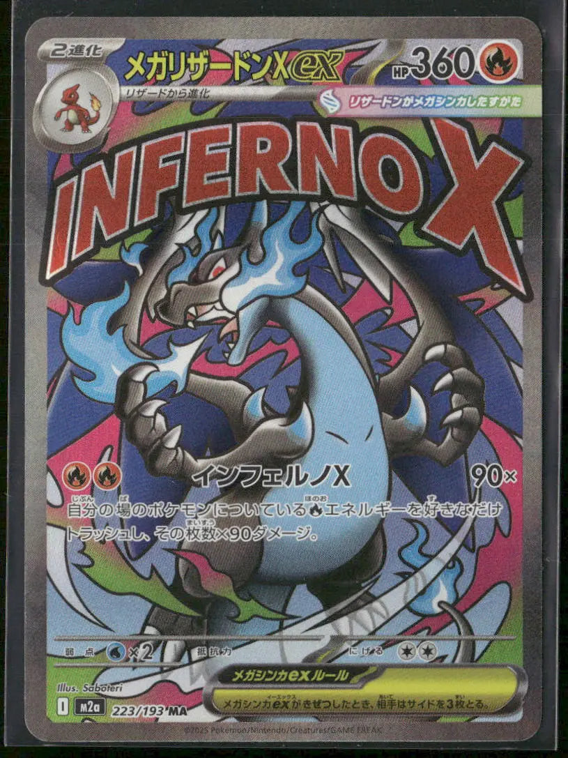2022 Pokemon MEGA Dream ex Mega Attack Rare Mega Charizard X ex 223/193 